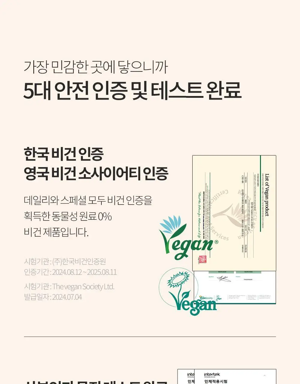 [화해1위/자연유래거품] 오브먼트 여성청결제 리필 기획 2종 (워시 스페셜/워시 데일리) 중 1 상세페이지 23